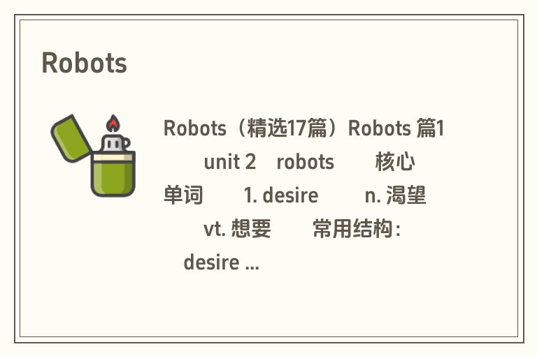 Robots